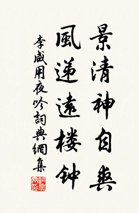 我今不得同君去，兩鬢霜欺桂一枝 詩詞名句