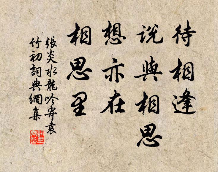 一吹嘴吻破，再鼓翅翎縶 詩詞名句