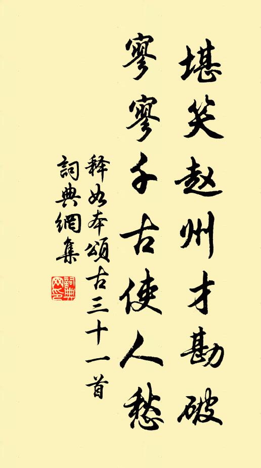 釋如本的名句_釋如本的詩詞名句_第4頁_詩詞名句