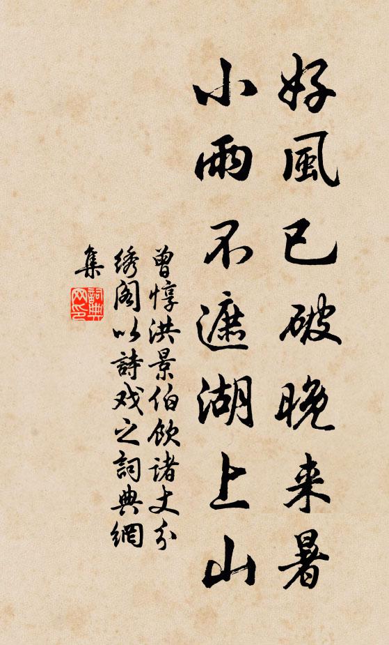 青山無限好，猶道不如歸 詩詞名句