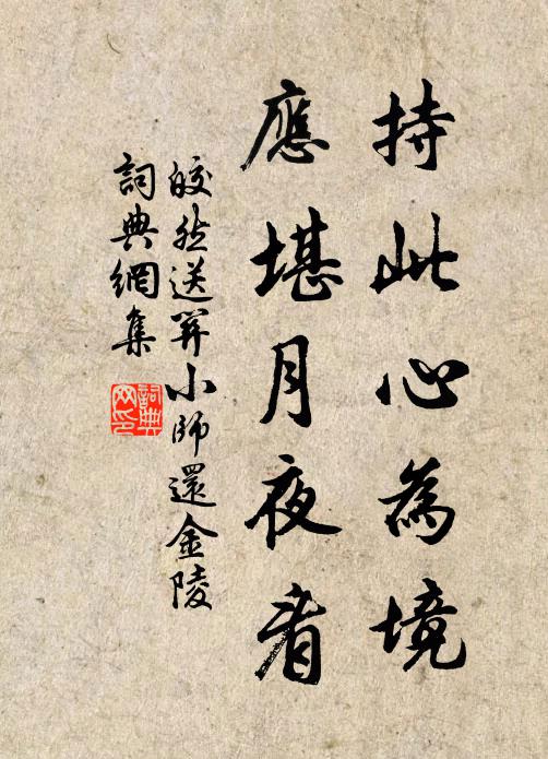 珠抱寒潭龍獨臥，書沉遠浦雁還來 詩詞名句