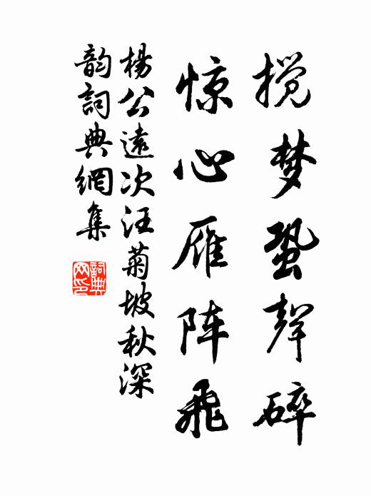 掃庭露青天，坐月蔭嘉木 詩詞名句