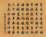 冷掾久嚴紅妓禁，彩鸞莫誤喚文簫 詩詞名句