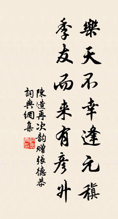 借使輞川收拾得，江湖莫作畫圖看 詩詞名句