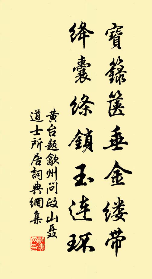 桃李依依春暗度，誰在鞦韆，笑里低低語 詩詞名句