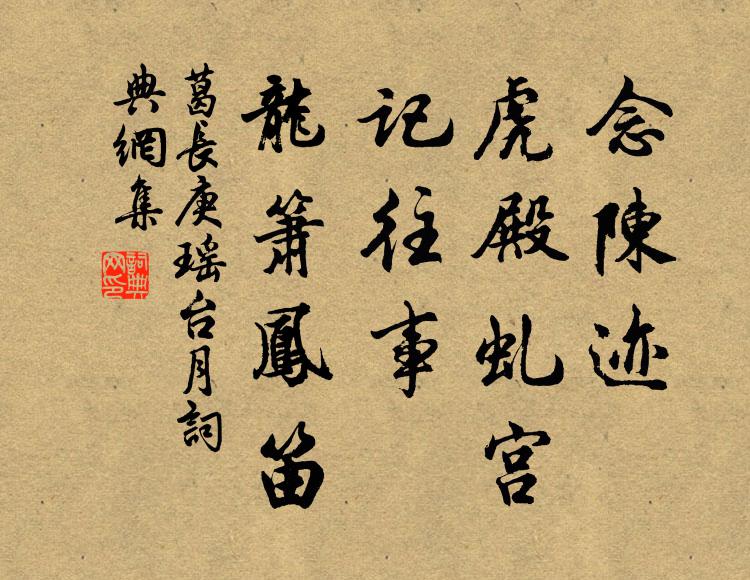 水蝶岩蜂俱不知，露紅凝艷數千枝 詩詞名句