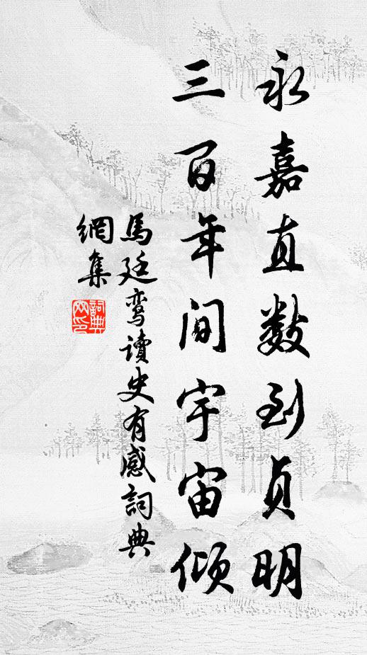 林下優遊，伴我惟書 詩詞名句