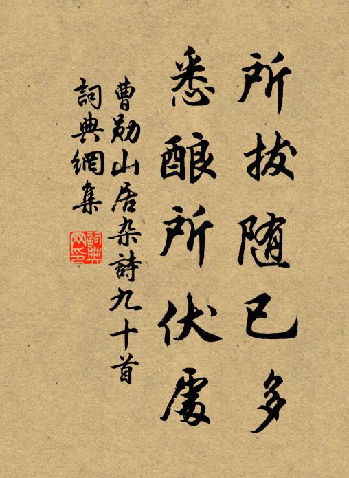 見處雲山好，吟中歲月長 詩詞名句