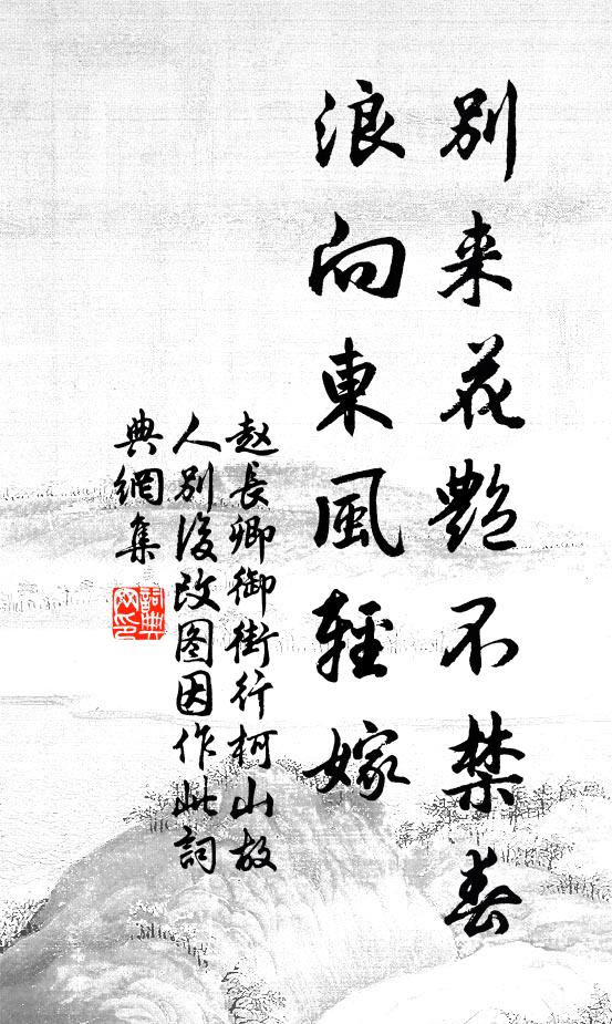 數岫翠嵐濃欲滴，一軒靜境闃無塵 詩詞名句