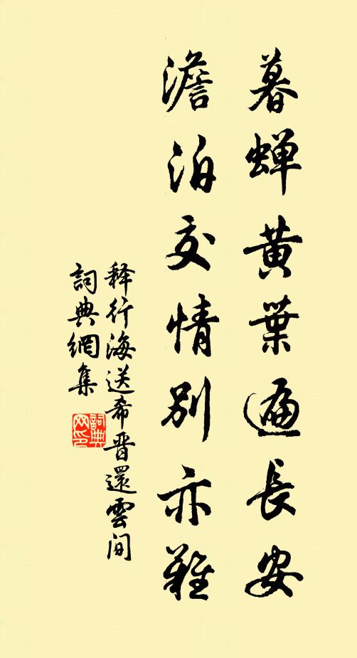 憑誰能食夢，總自解書空 詩詞名句