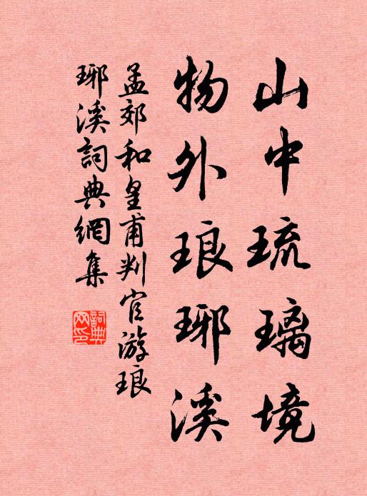 原言祝同社，著力相攜扶 詩詞名句