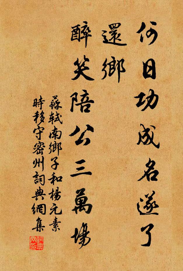 未學歸巢雁，猶為出岫雲 詩詞名句