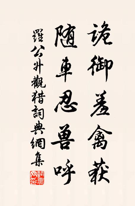 山月縞中庭，幽人酒初醒 詩詞名句