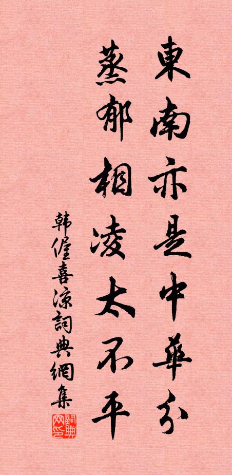 庭菊飄黃玉露濃，冷莎偎砌隱鳴蛩，何期良夜得相逢 詩詞名句