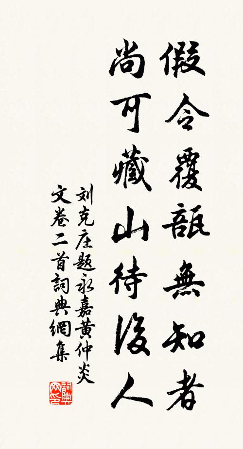 春華已零落，秋木豈陽艷 詩詞名句