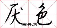 乾竺的意思_乾竺的解釋_國語詞典