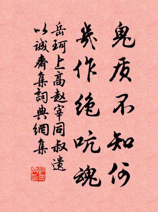 傷哉後來者，此世亡此師 詩詞名句