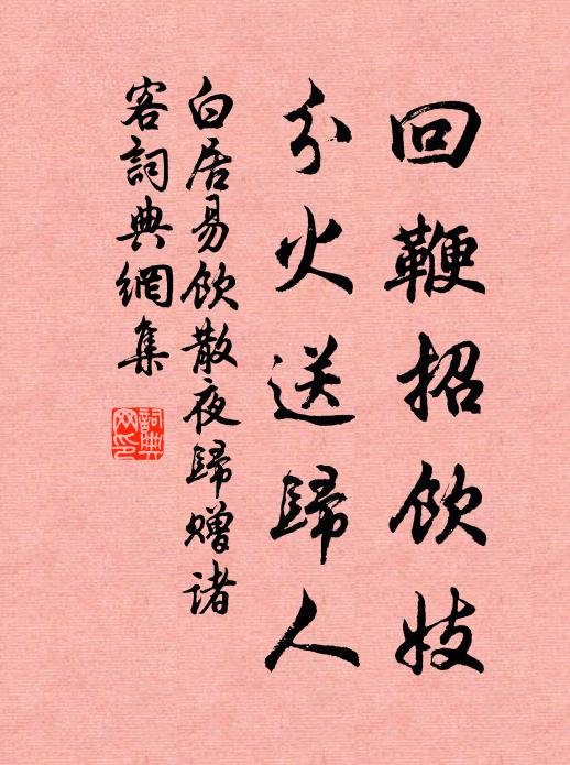 馥馥香雲不斷 詩詞名句