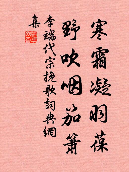 鵝鴨幾驚消玉壘，熊羆屢奮壯金墉 詩詞名句