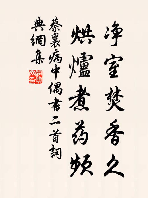 西軒雨新足，眾藥長條潁 詩詞名句