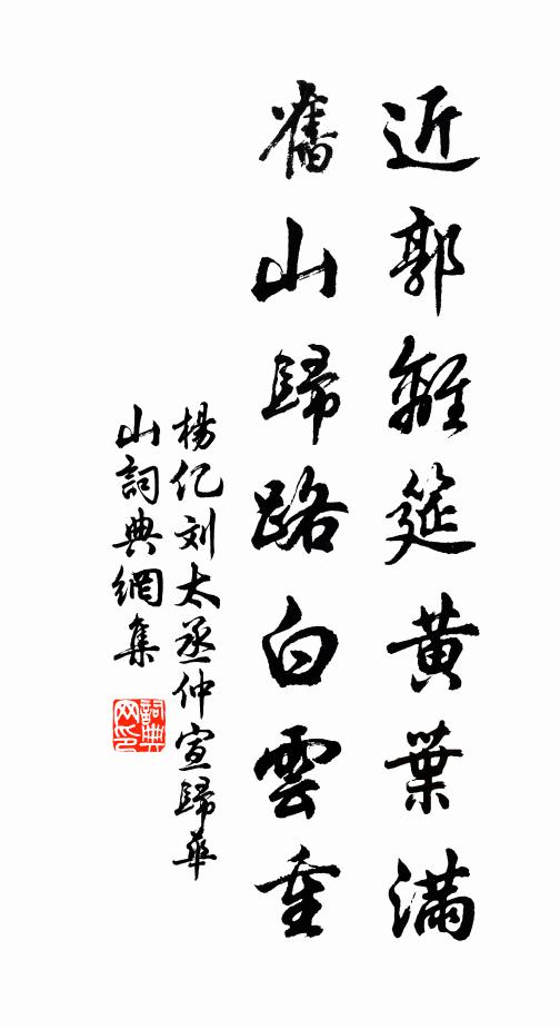 草蔓已多露，松竹總含風 詩詞名句