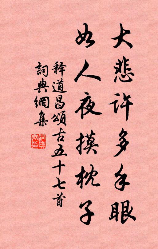 長吟杳杳澄江上 詩詞名句