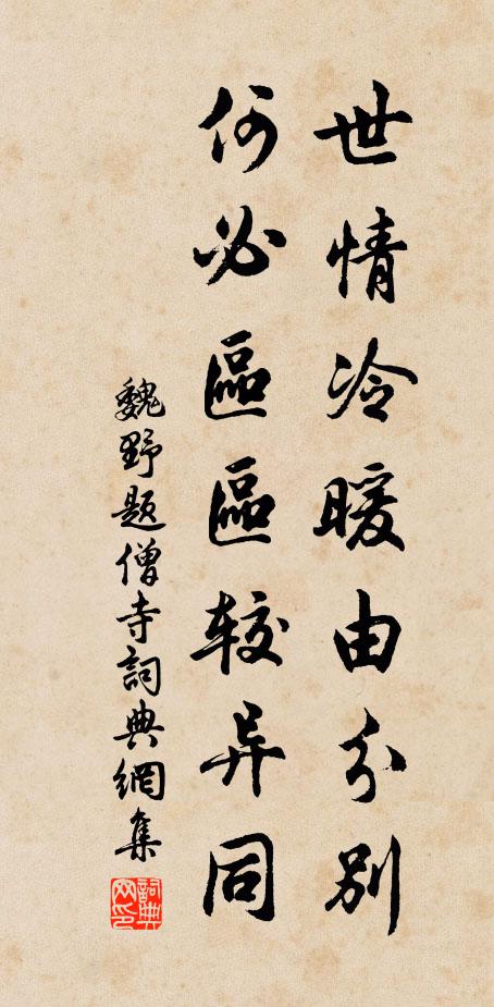 締基發祥，希夷降靈 詩詞名句