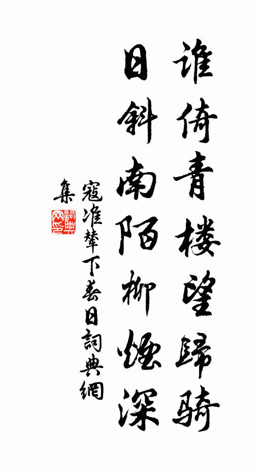 氣象皇州近，川原暮靄中 詩詞名句