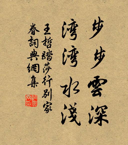 元戎解領三千騎，勝日來尋九節蒲 詩詞名句