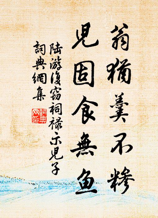 錢郎未竭精華去，元白終存作者來 詩詞名句