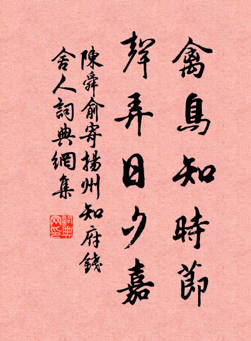 君王定前席，不必賦長沙 詩詞名句