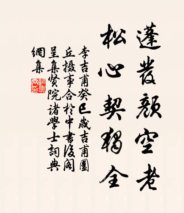 斜漢掛半魄，頗覺闊於鉤 詩詞名句