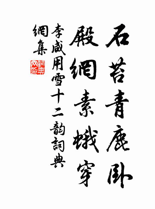 萬里辭家來從我，如金受治玉受錘 詩詞名句