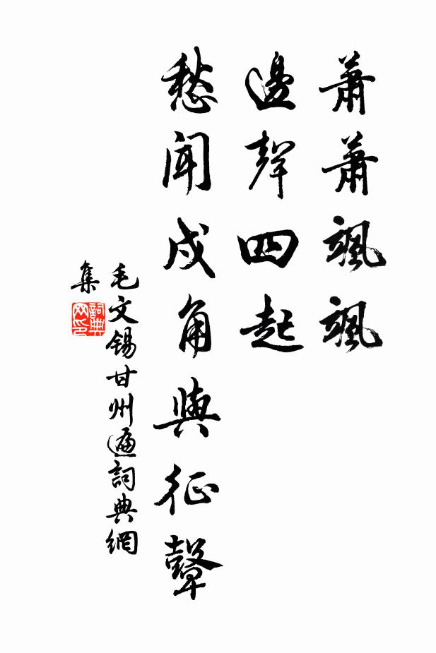 藤蘿懸鳥雀，波浪隱魚龍 詩詞名句