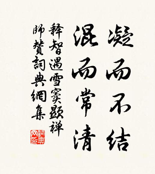 聊將橫浦紅絲磑，自作蒙山紫筍茶 詩詞名句