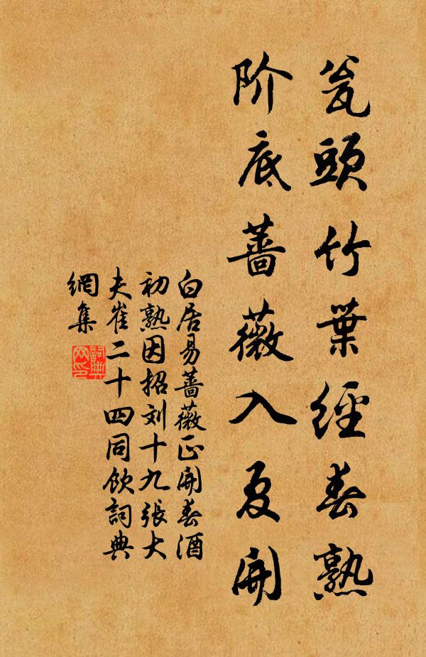 落筆記山水，奇香撼琳球 詩詞名句