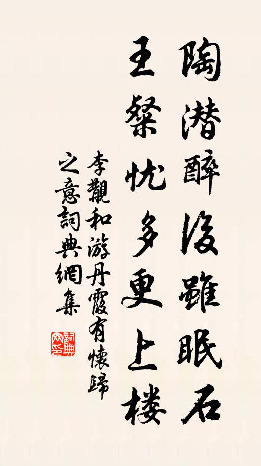 西指橋山程四日，系予心在嶺雲邊 詩詞名句