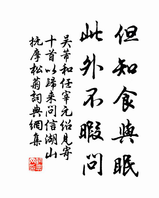 人去也，閒過好時節 詩詞名句