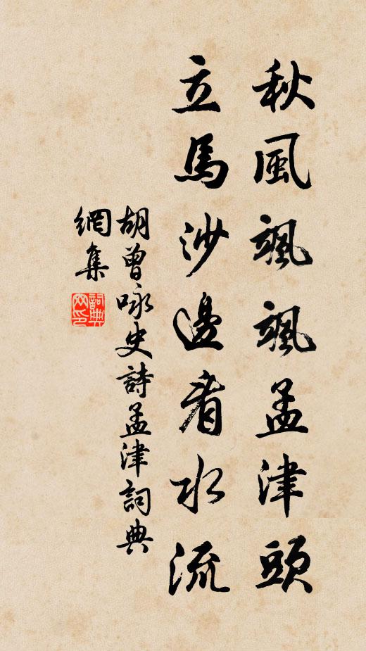 自應優冠湘東品，斑竹容渠作比肩 詩詞名句