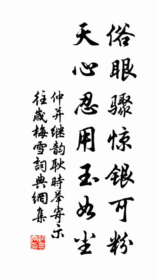 去不避風雨，泣望松柏門 詩詞名句