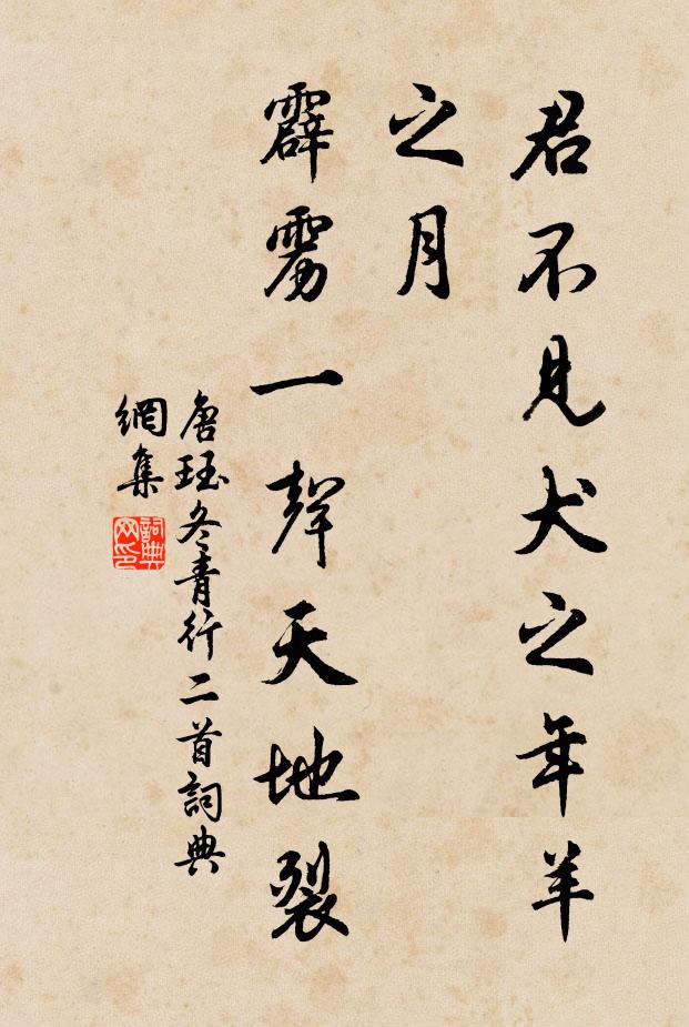 東南流注已鳴澗，西北霏微僅斂塵 詩詞名句