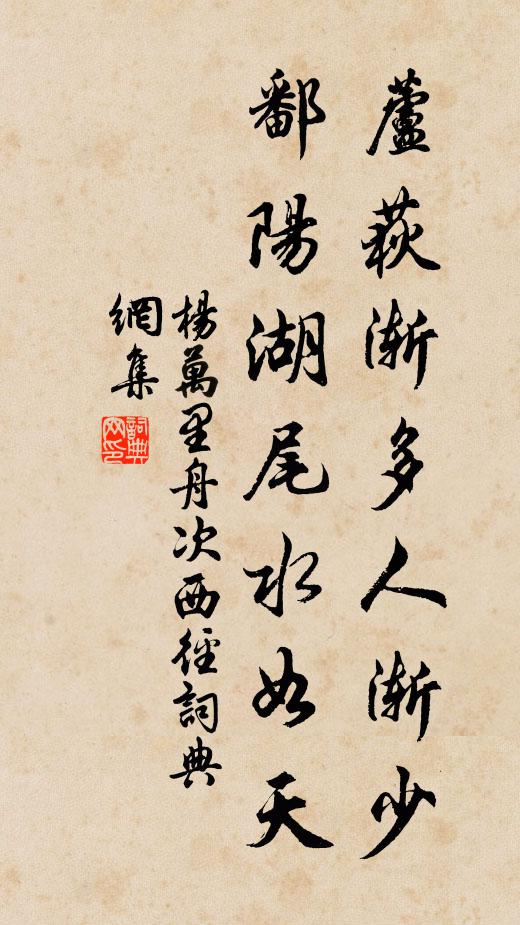 傖兒自哂亦以屢，愧爾會稽夏仲御 詩詞名句