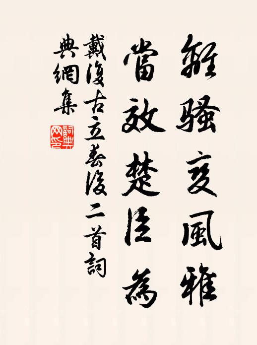 怒見脊尾，口眼可懼 詩詞名句