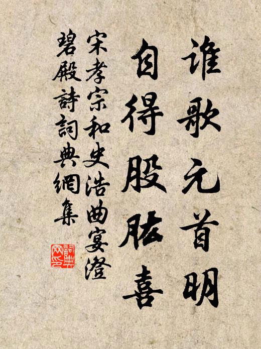 長吟遊古寺，九里入青松 詩詞名句