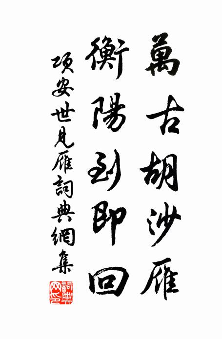 詩書千載關經濟，師友三年要琢磨 詩詞名句