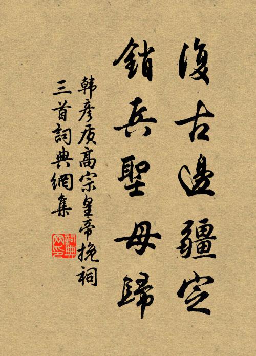 磨崖勒唐頌，字字飛瓊英 詩詞名句