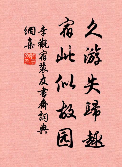 李涉的名句_李涉的詩詞名句_第16頁_詩詞名句