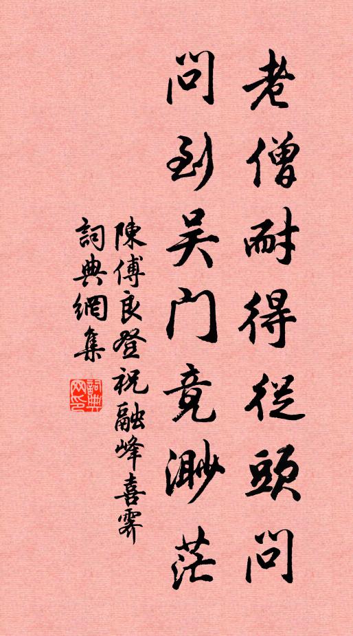 陽春幾日遍人間，偶步春城又見山 詩詞名句