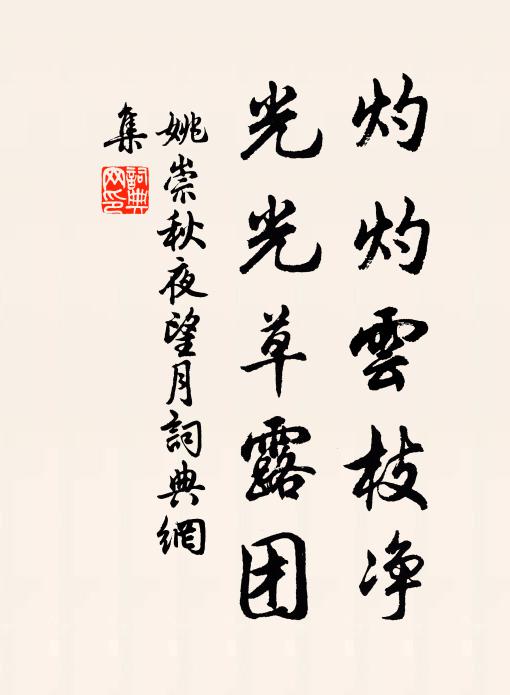 系書隨短羽，寫恨破長箋 詩詞名句