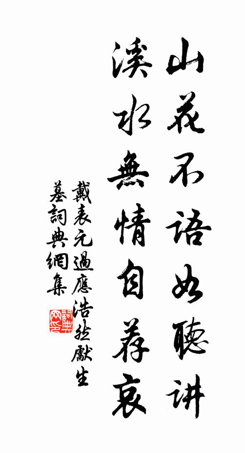 滿壁唐音光畫棟③，一簾庾月動高秋④ 詩詞名句